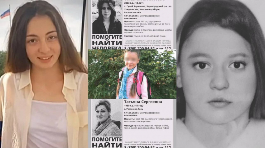 «Мама, я скоро буду дома»: последние часы пропавших жителей Дона, которых ждали до последнего