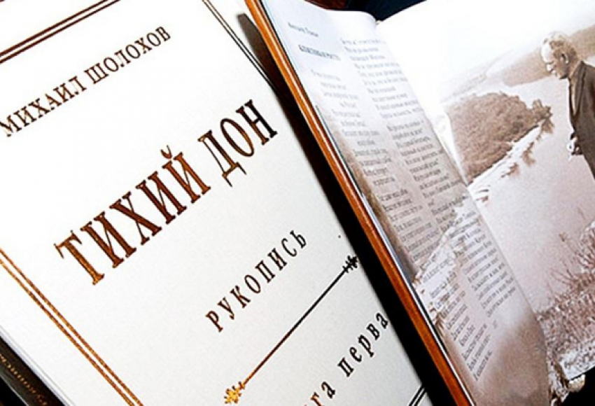 Роман Михаила Шолохова «Тихий Дон» выпустят без цензуры в Ростове