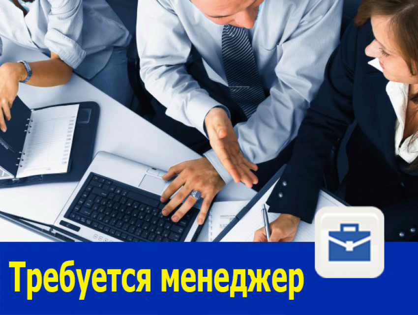 Менеджер по сопровождению постоянных клиентов требуется в Ростове