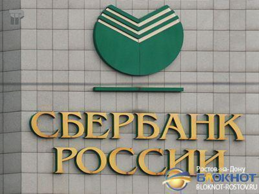 В Ростовской области сотрудник Сбербанка похитил со счета 85-летней пенсионерки 450 тыс.