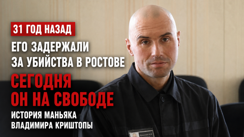 Лифтер-убийца из Донецка: история жуткого ростовского маньяка, который избежал казни и вышел на свободу