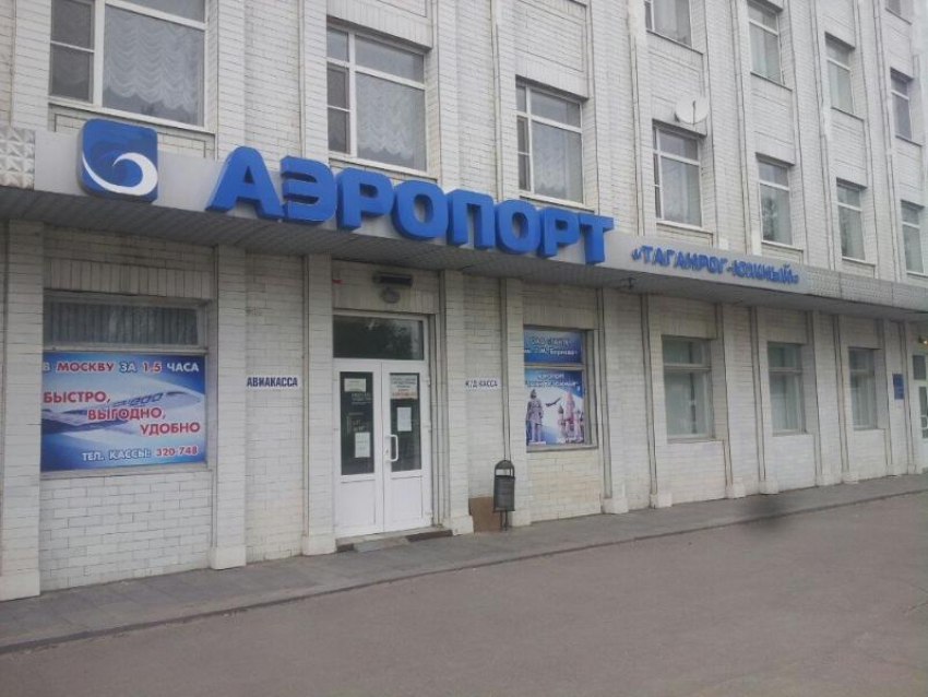 Аэродром в Таганроге реконструирует челябинский завод