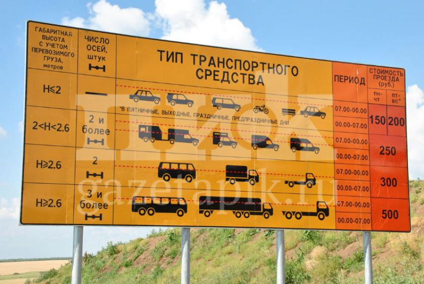 Стоимость проезда по новому платному участку М-4 «Дон» оказалась дешевле ожидаемого