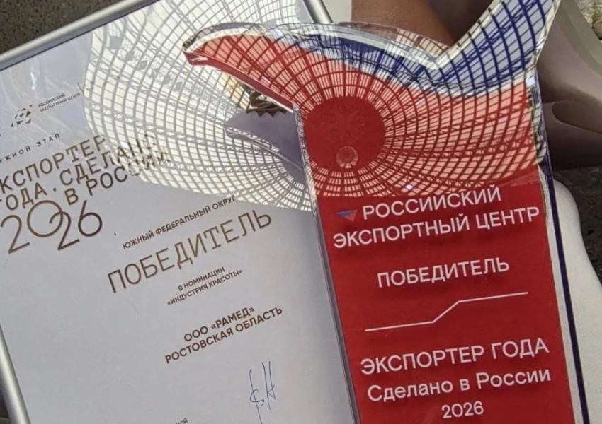Ростовская компания взяла федеральную награду  