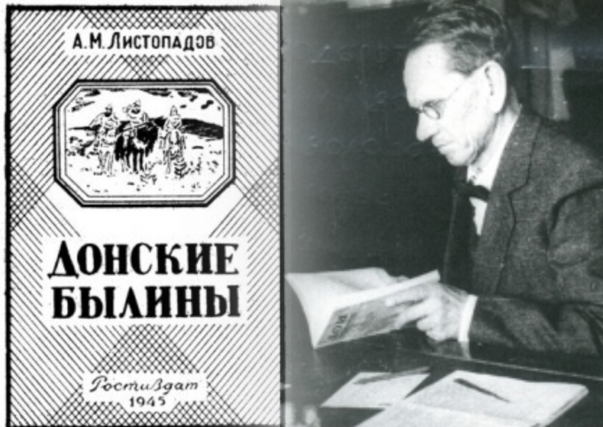 150 лет со дня рождения донского музыканта Александра Листопадова, который собрал 1300 казачьих песен 