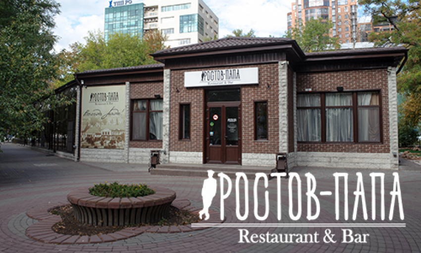 Restaurant&Bar «РОСТОВ-ПАПА"