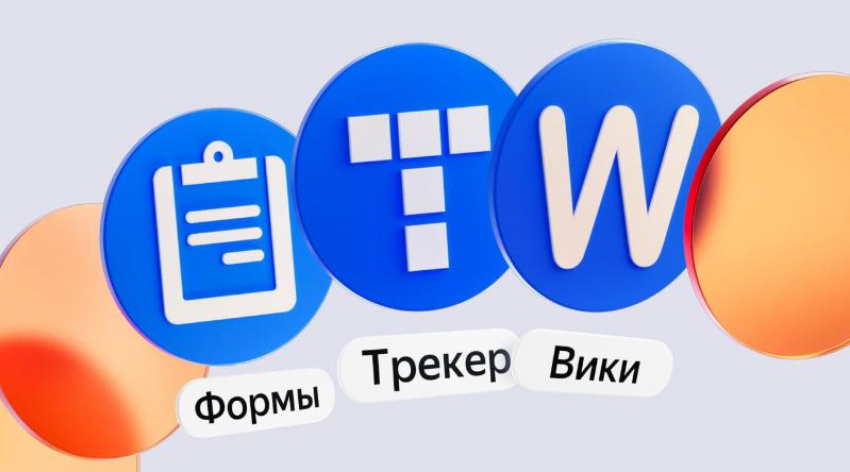Яндекс 360 запускает новые тарифы для бизнеса 
