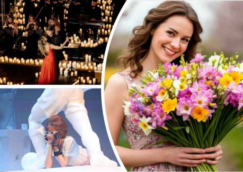 Афиша мероприятий для прекрасных ростовчанок к Международному женскому дню