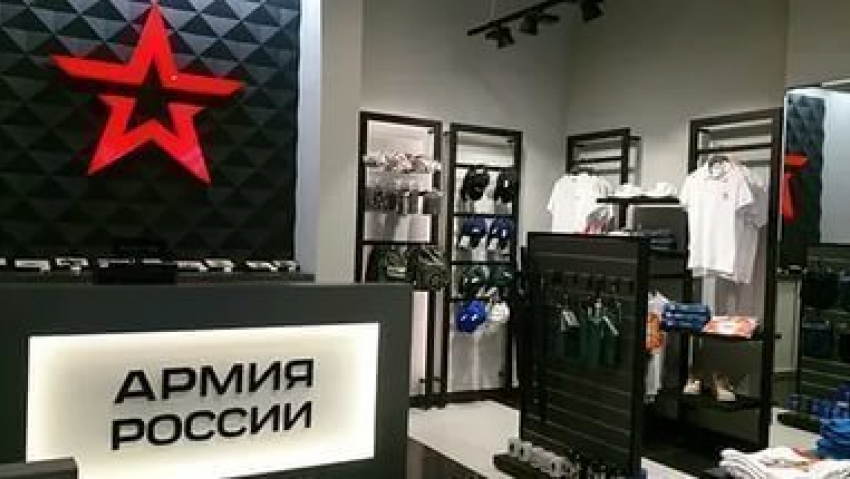 Фирменный магазин «Армия России» появится в Ростове 