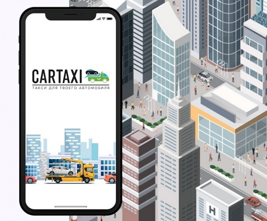 CarTaxi - оперативная помощь на дороге