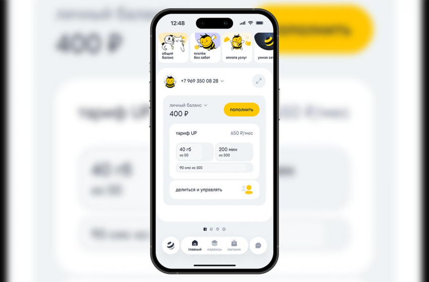 Билайн обновил свое мобильное приложение