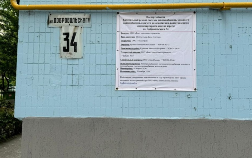 В Ростовской области с июля вырастет размер ежемесячного взноса за капремонт
