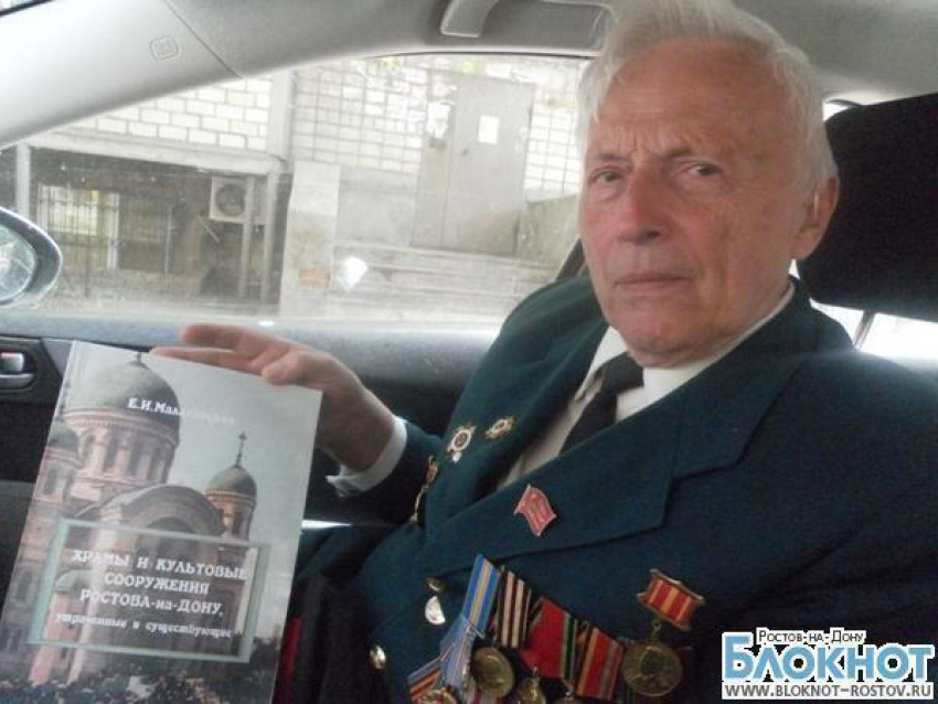 В Ростове ветеран почти 10 лет судится из-за незаконного издания собственной книги