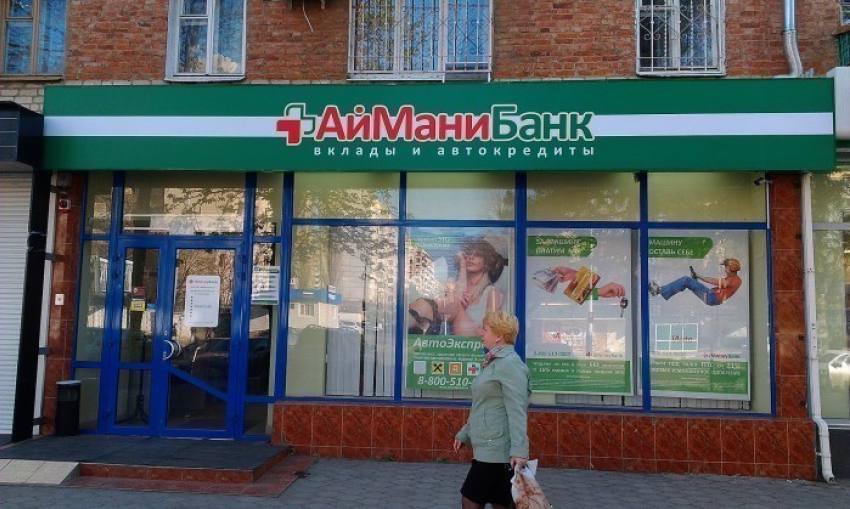 В Ростове совершен очередной налет на банк, похищено более трех миллионов рублей