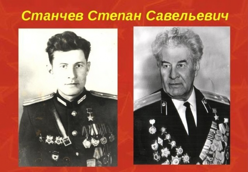 Календарь: ровно 100 лет назад родился Герой Советского Союза Степан Станчев 