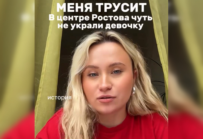 В центре Ростова женщины отбили плачущую восьмилетнюю девочку у подозрительного мужчины