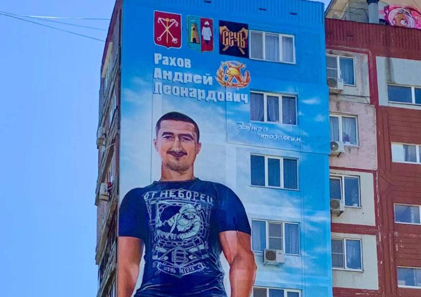 В Ростове мурал памяти пожарного Рахова, погибшего в зоне СВО, появился на его доме