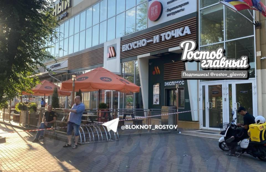 В Ростове на Западном «заминировали» кафе быстрого питания