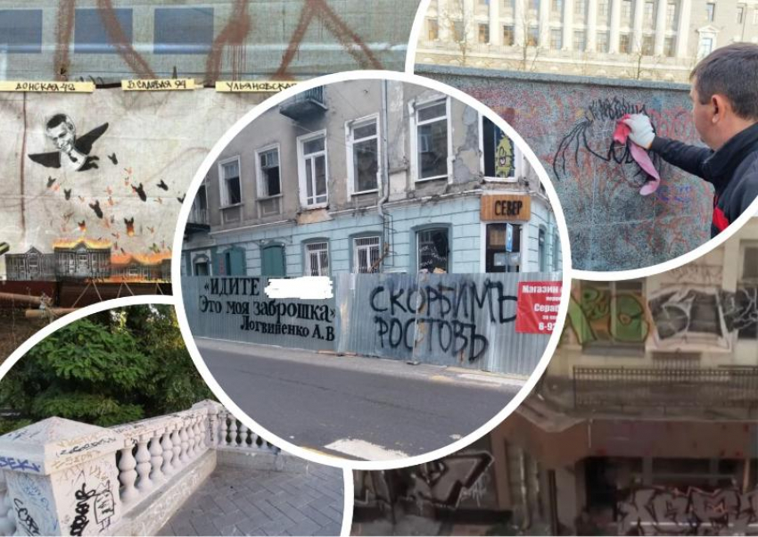 Во власти тегов:  в Ростове-на-Дону стрит-арт из искусства превратился в вандализм