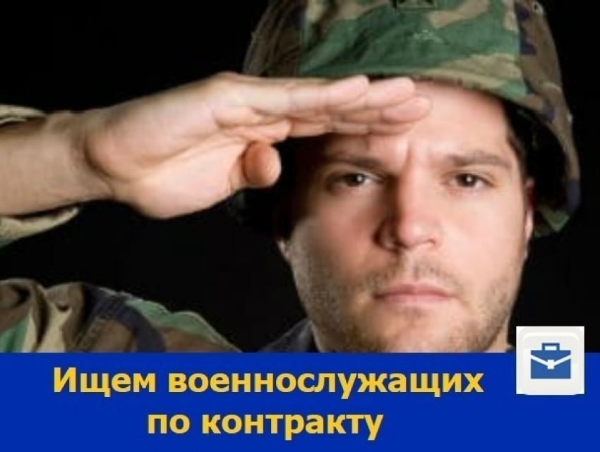 Управление ФСБ по Ростовской области объявило набор на военную службу