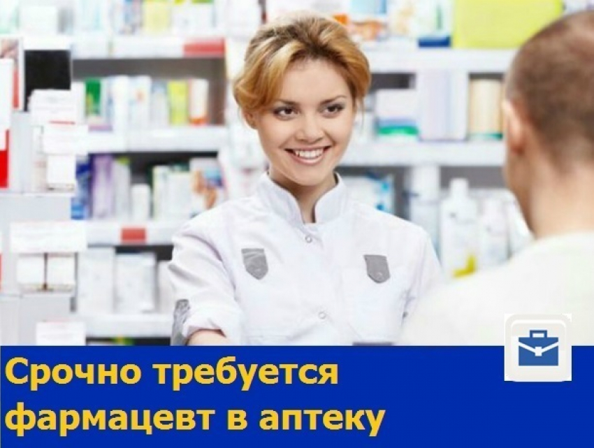 Достойную заработную плату обещают фармацевту в аптеках Ростова