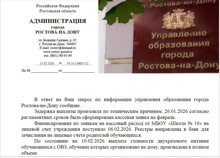 Родителям детей, находящихся на домашнем обучении, выплатили компенсации после обращения в «Блокнот Ростов»