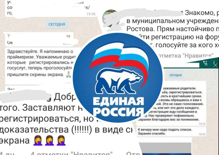 В Ростовской области призывают массово голосовать на праймериз «Единой России»