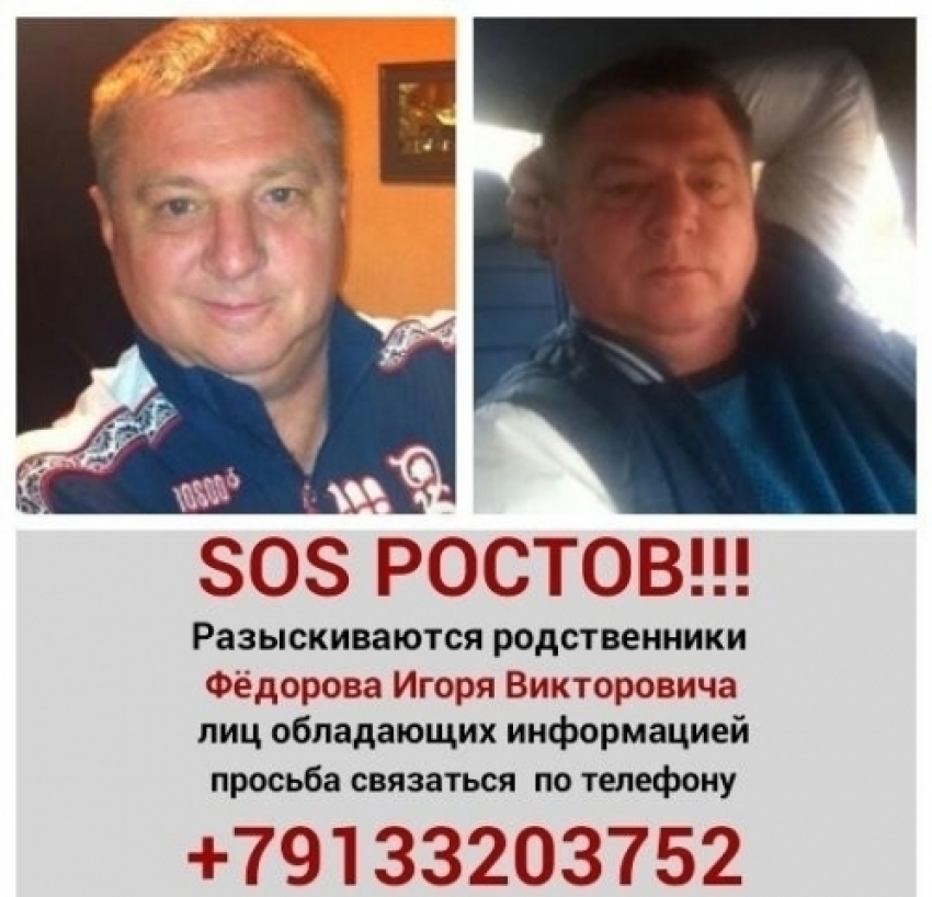 Родственников мужчины, скончавшегося  в Краснодаре, разыскивают в Ростове