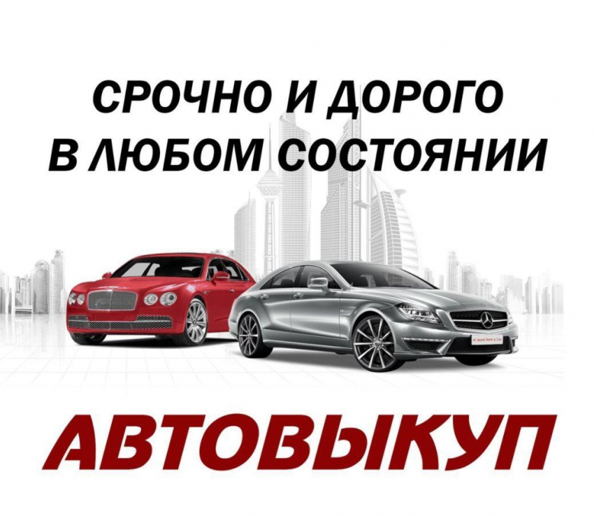 Быстрая продажа авто в Ростове без объявлений 