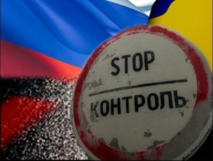 Украинского консула не пустили на пункт пропуска Донецк в Ростовской области