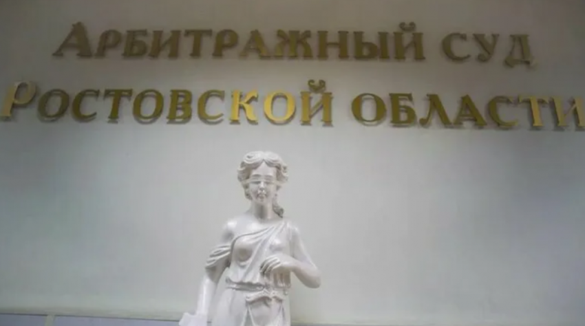 На министерство промышленности Ростовской области подали иск на 71 млн рублей из-за неоплаты госконтракта
