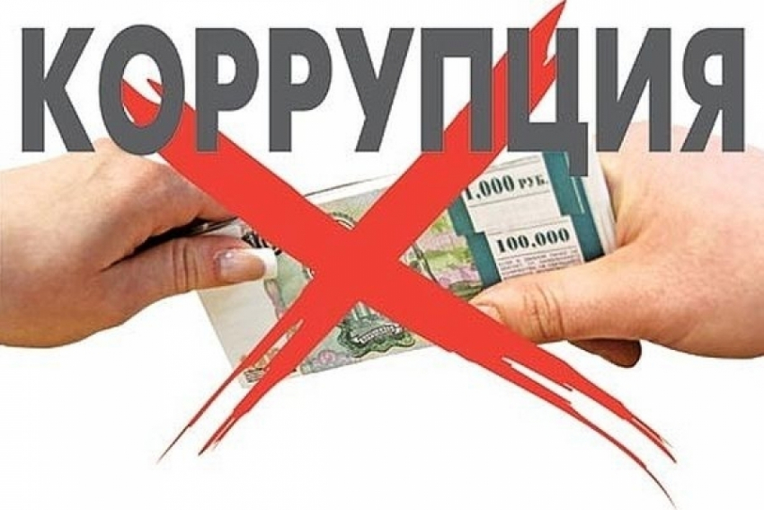 Уровень коррупции на Дону предлагают оценить за 700 тысяч рублей