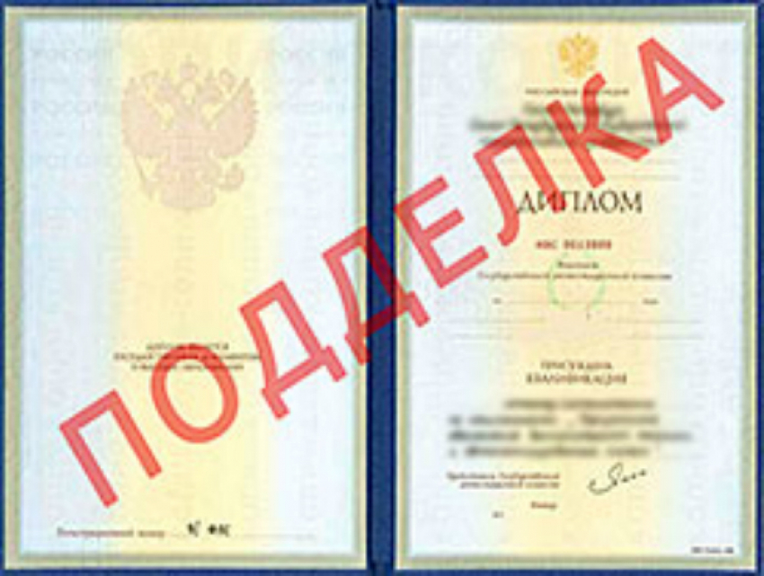 Купить дипломы «таможенника» и «железнодорожника» предлагали мошенники жителям Ростова
