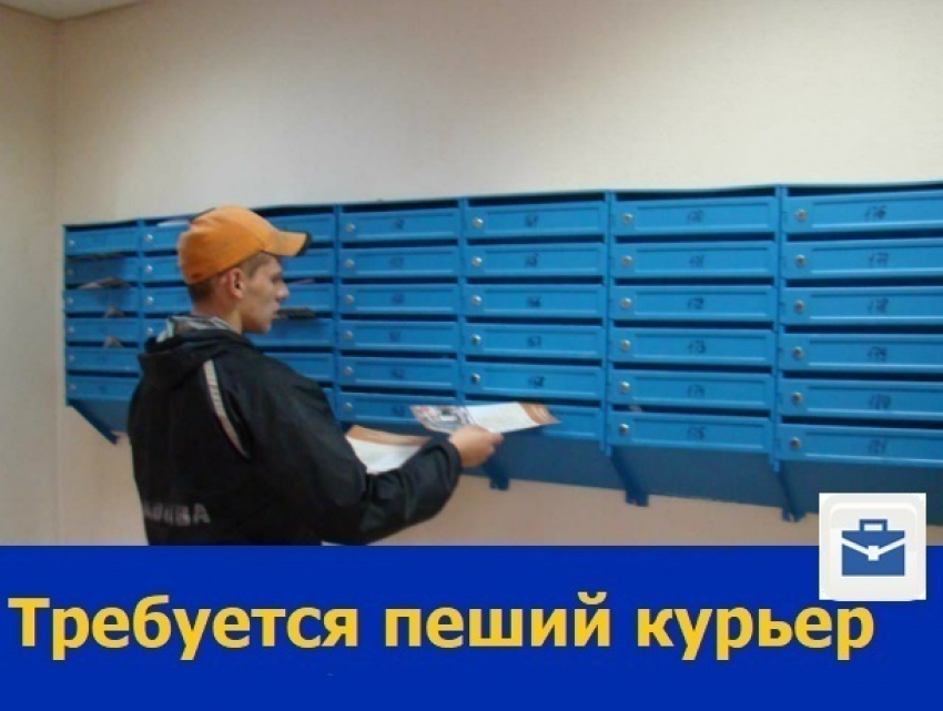 Пешего курьера для разноса газет и каталогов ищут в Ростове