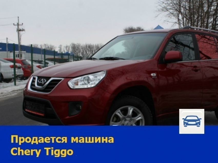 Chery Tiggo в идеальном состоянии продается в Ростове