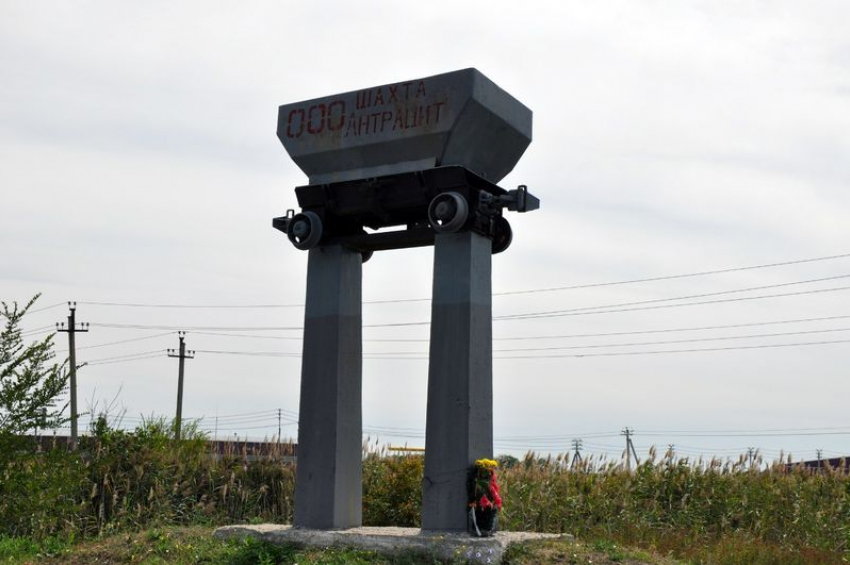 Работа шахты «Октябрьская-Южная» в Ростовской области приостановлена после ЧП