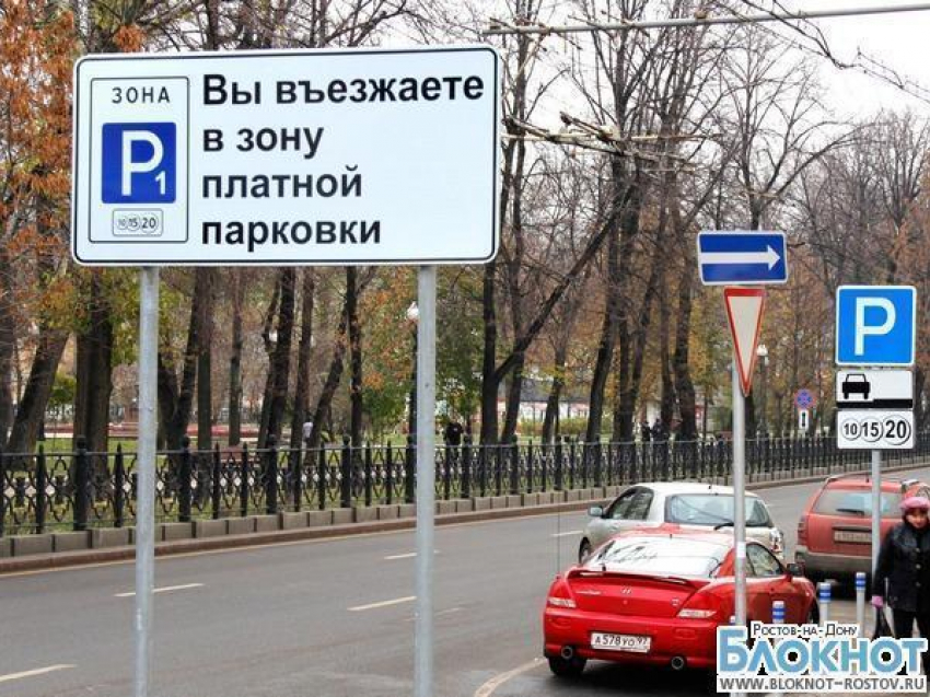 В центре Ростова-на-Дону появятся платные парковки