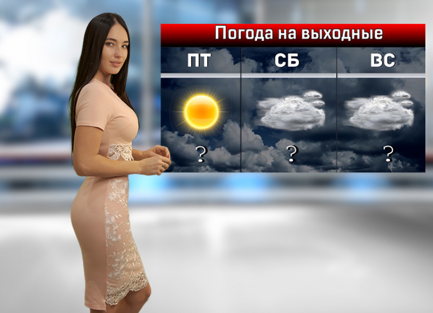 Первые выходные ноября будут пасмурными в Ростове