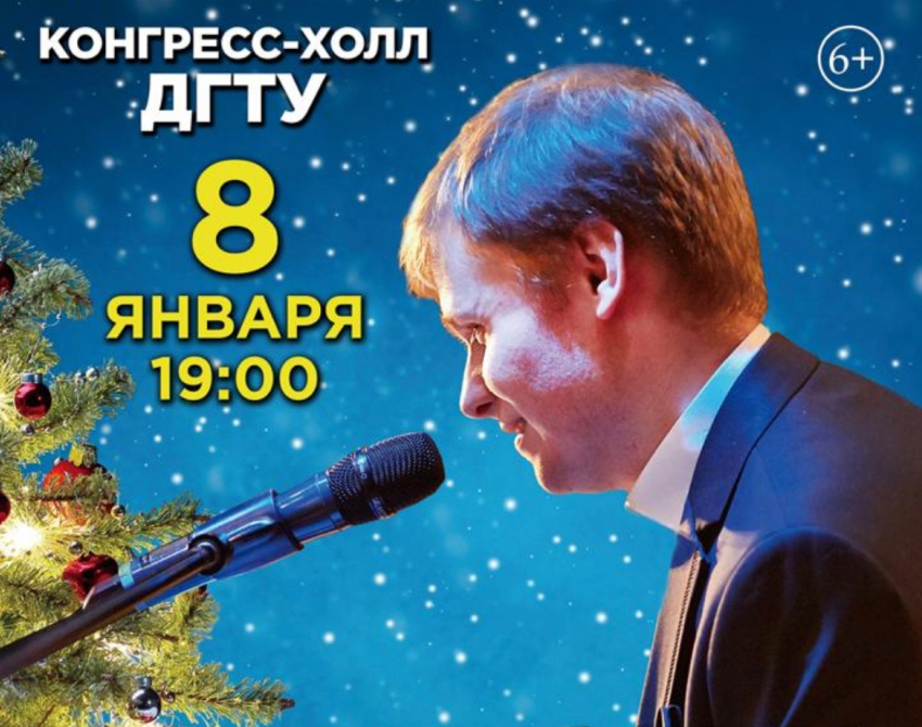 Лауреат премии Президента РФ выступит с музыкальной программой в Ростове 