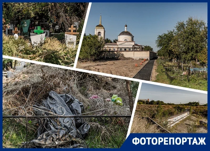 Мешки на могилах и непроходимые заросли: как выглядит самое маленькое и жуткое кладбище Ростова