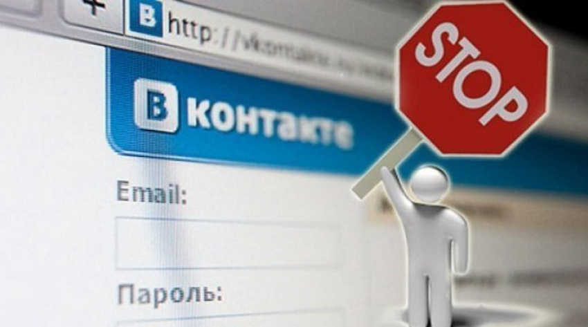 Молодого ростовчанина осудили за страницу в «Вконтакте»