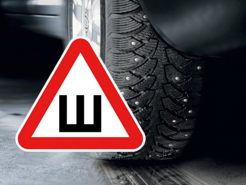 С сегодняшнего дня ростовских водителей начнут штрафовать за отсутствие знака «Ш» 