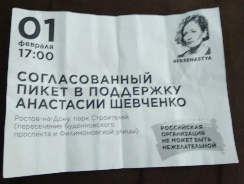 Власти Ростова согласовали акцию в поддержку потерявшей дочь активистки «Открытой России"