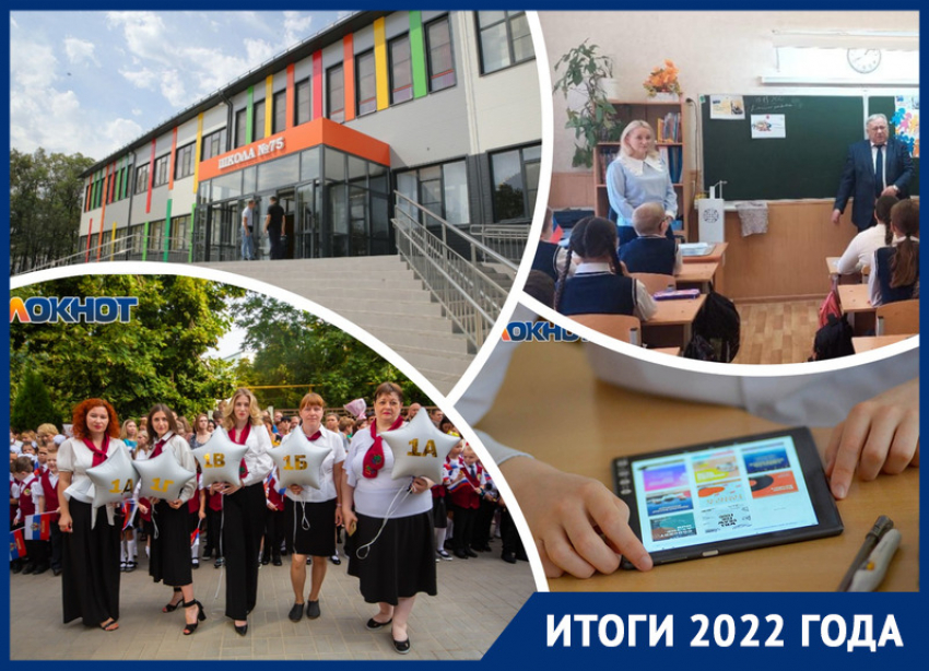 Массовые отравления школьников и патриотическое воспитание: что происходило с образованием в Ростове в 2022 году