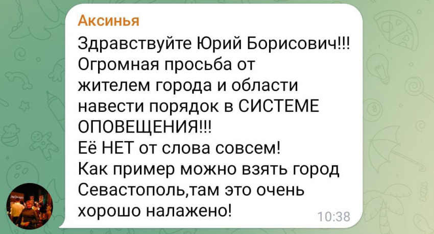 Ростовчане активно жалуются на отсутствие оповещений и сирен при атаке беспилотников