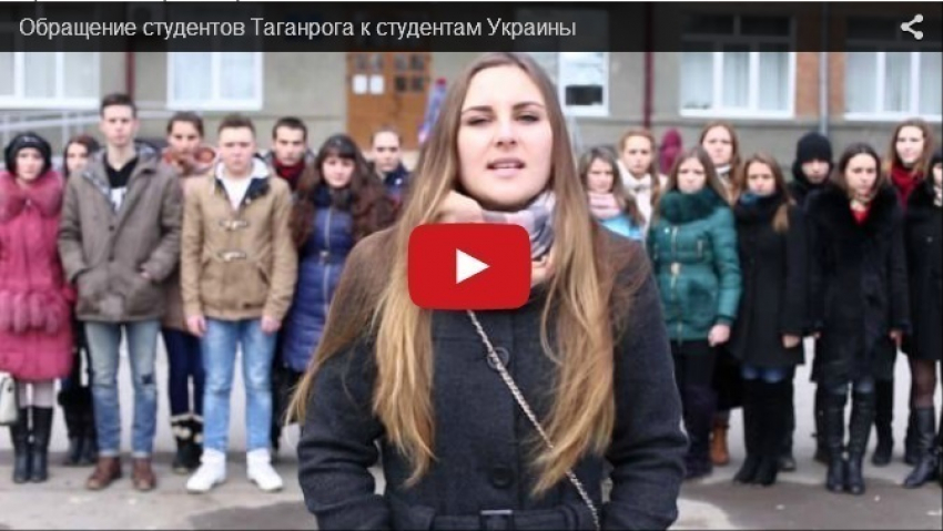 Таганрогские студенты обвинили Америку и «бандитское правительство Украины» в смертях людей