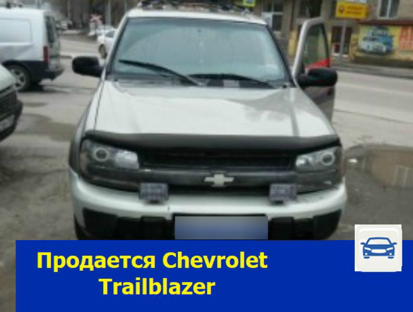 Продается автомобиль Chevrolet Trailblazer