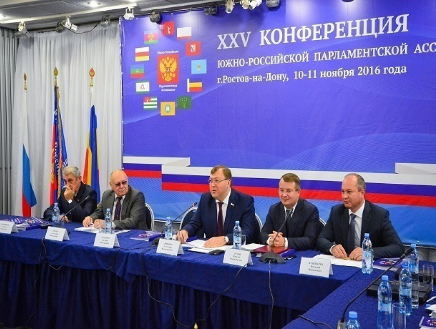 Масштабная южно-российская конференция проводится в Ростове  