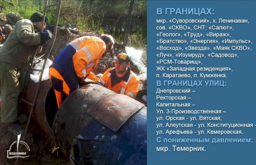 В Суворовском и СЖМ сдвинули сроки подключения нового водовода