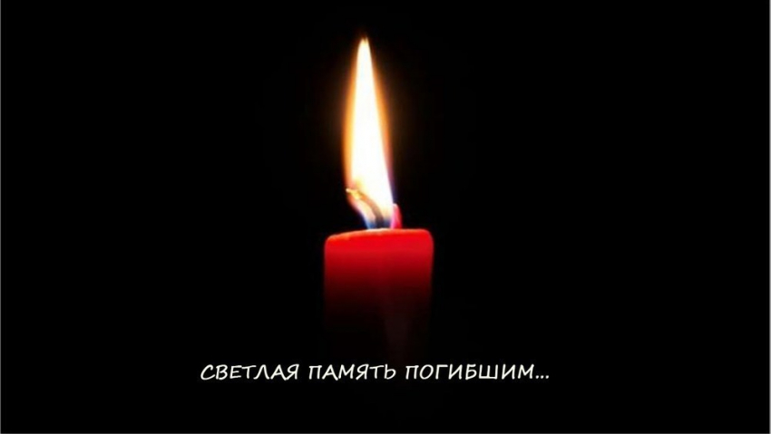 Ростов вместе со всей Россией скорбит по погибшим в авиакатастрофе 